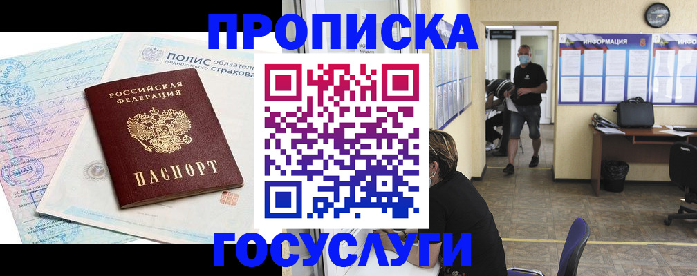 миграционный учет в Котовске