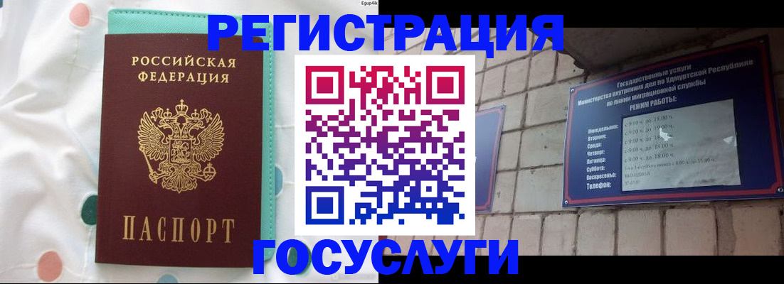 прописка законно в Котовске