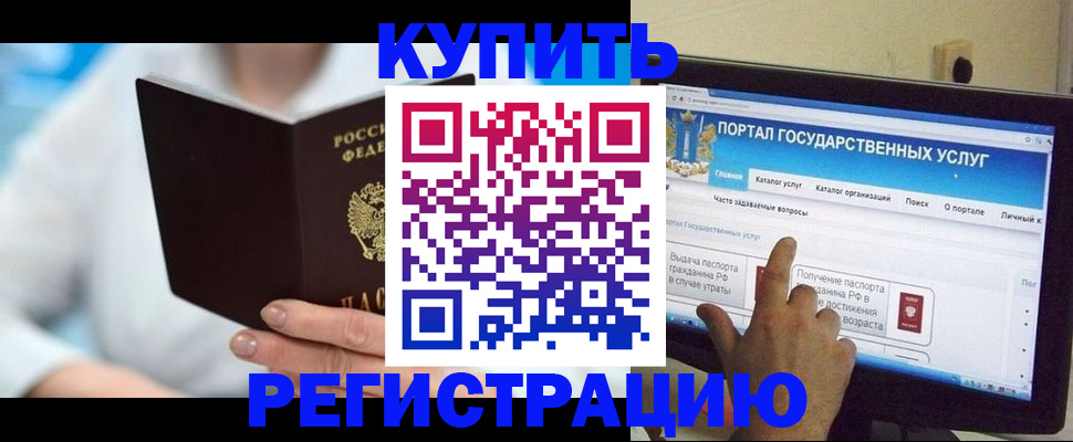 временная регистрация собственник в Котовске